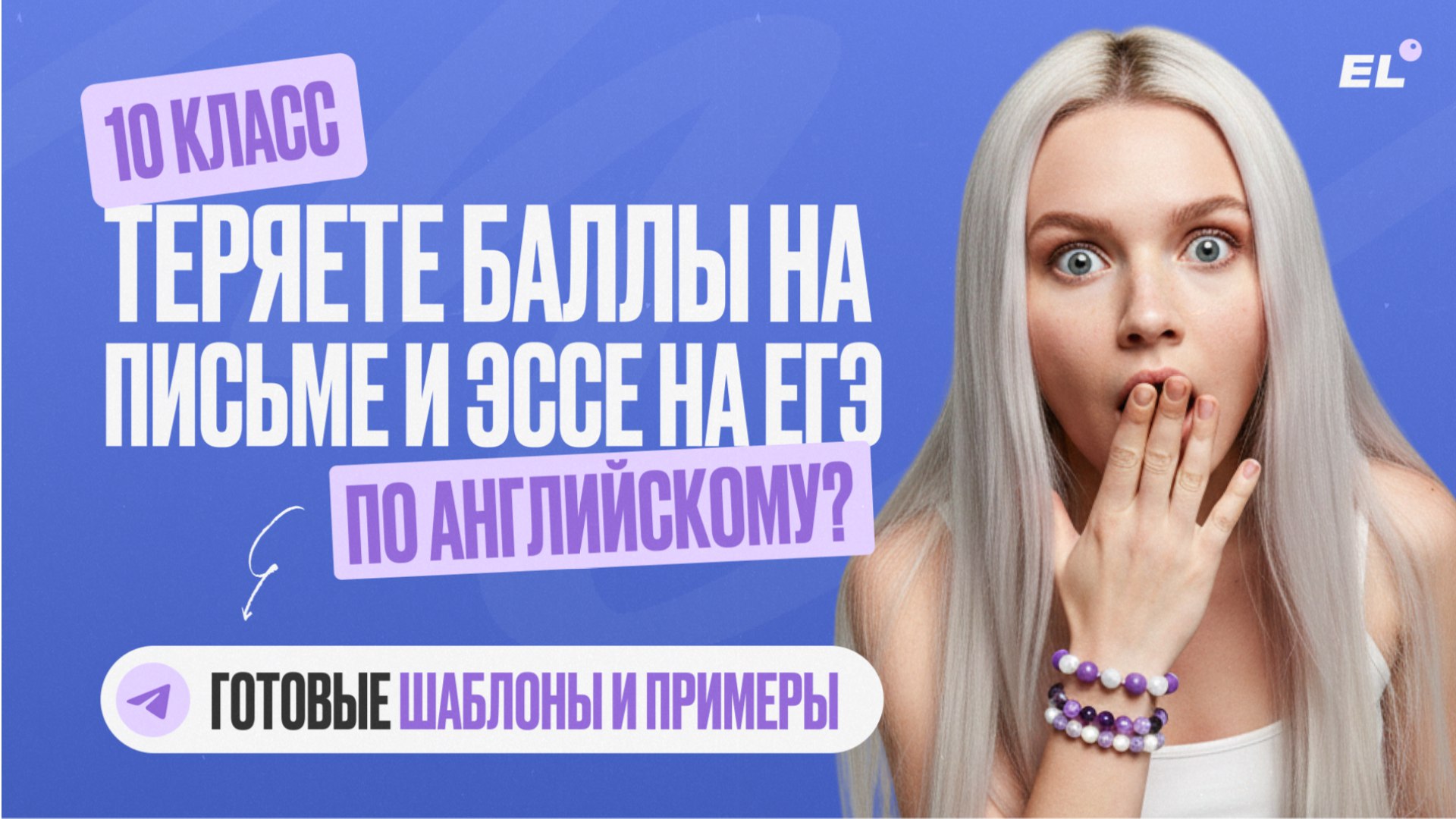 Кико Англичанка из ЕГЭЛЕНД