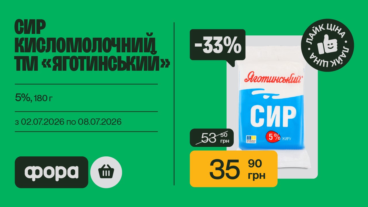 👍 Лайк-ціна вигода щодня