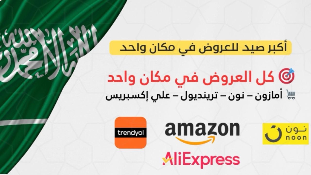 فون / لعروض أمازون