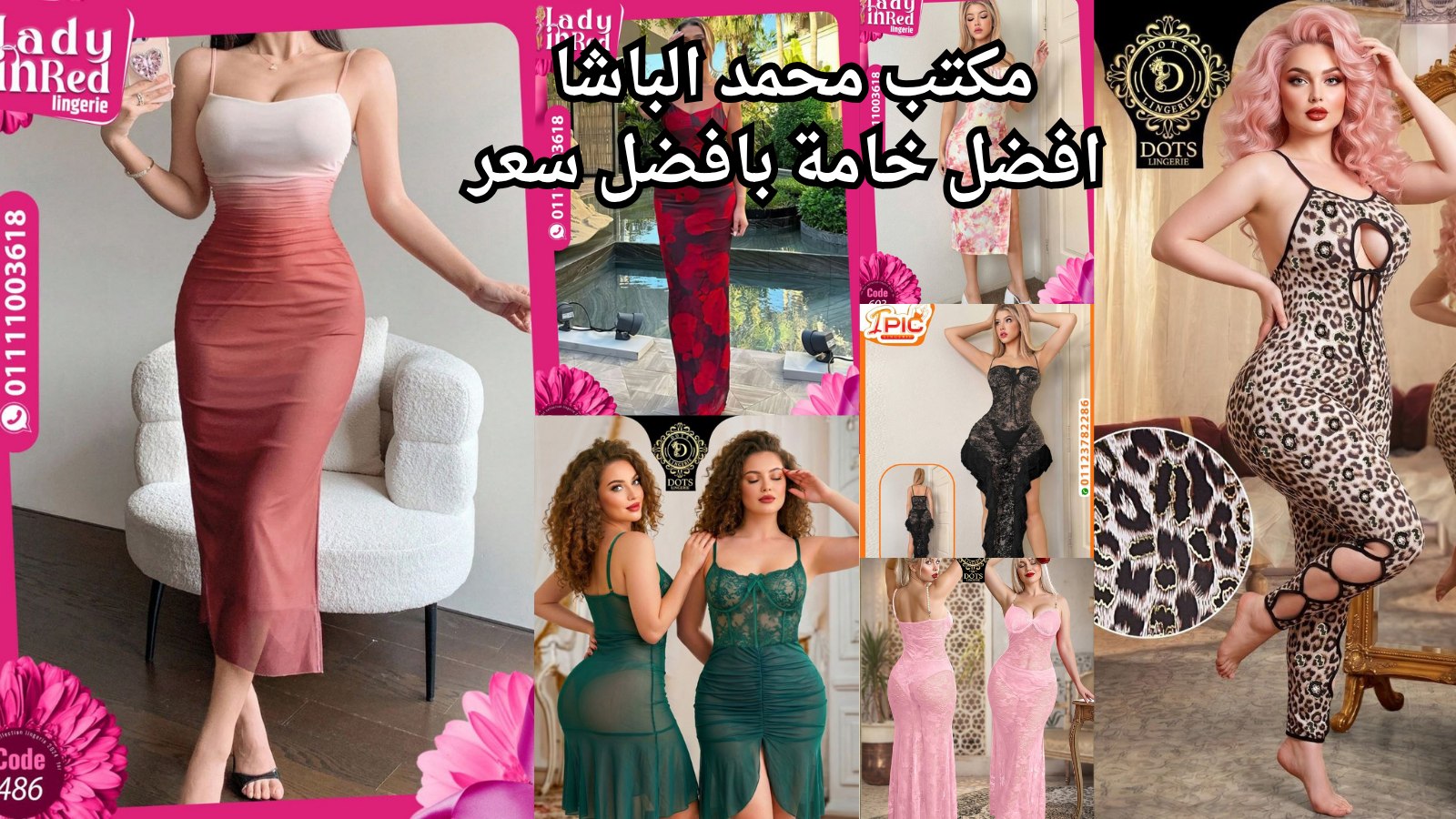 مكتب بسمله - للملابس المستورده