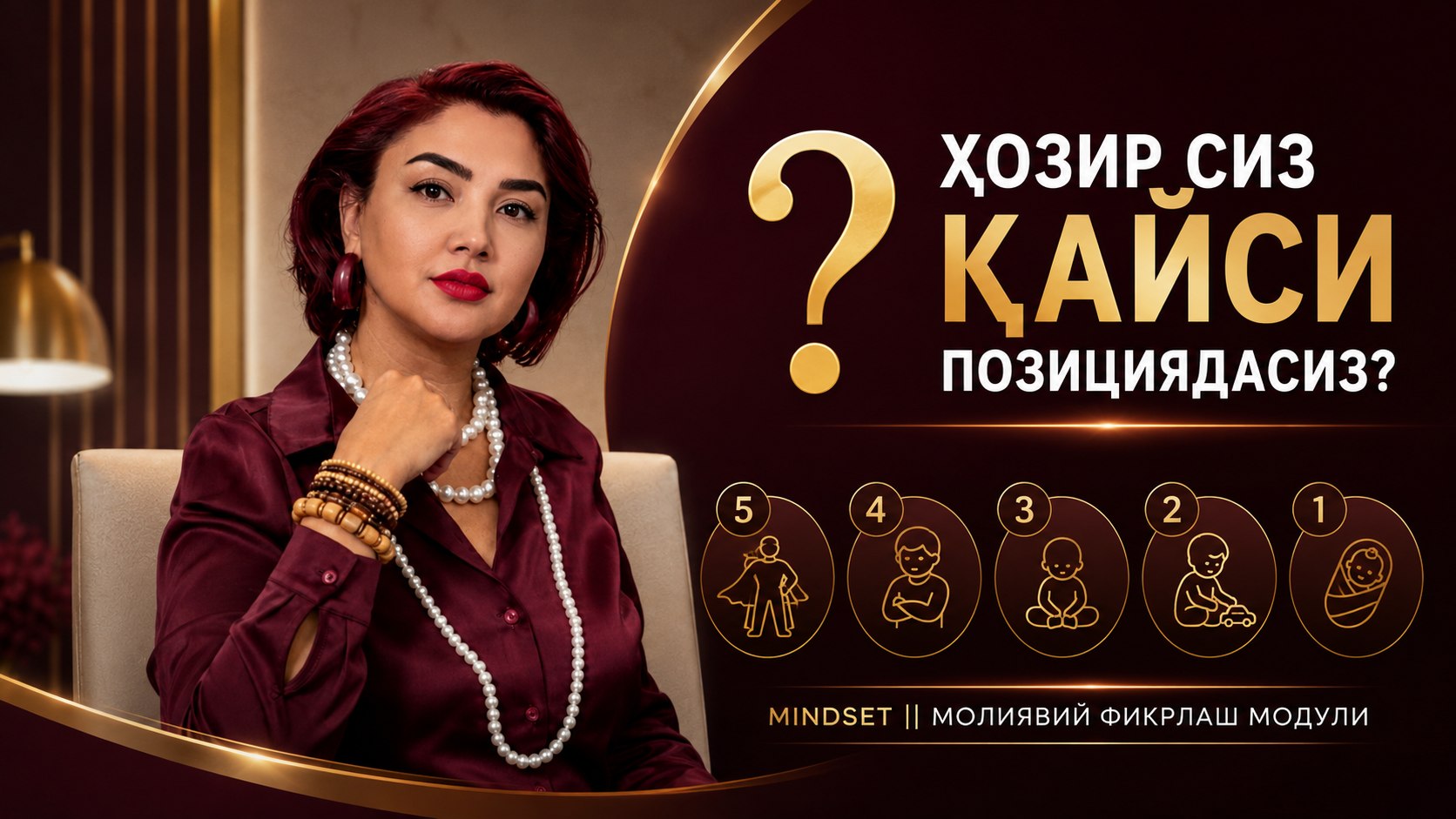 ШАХНОЗА || MAATA МАХСУМОВА