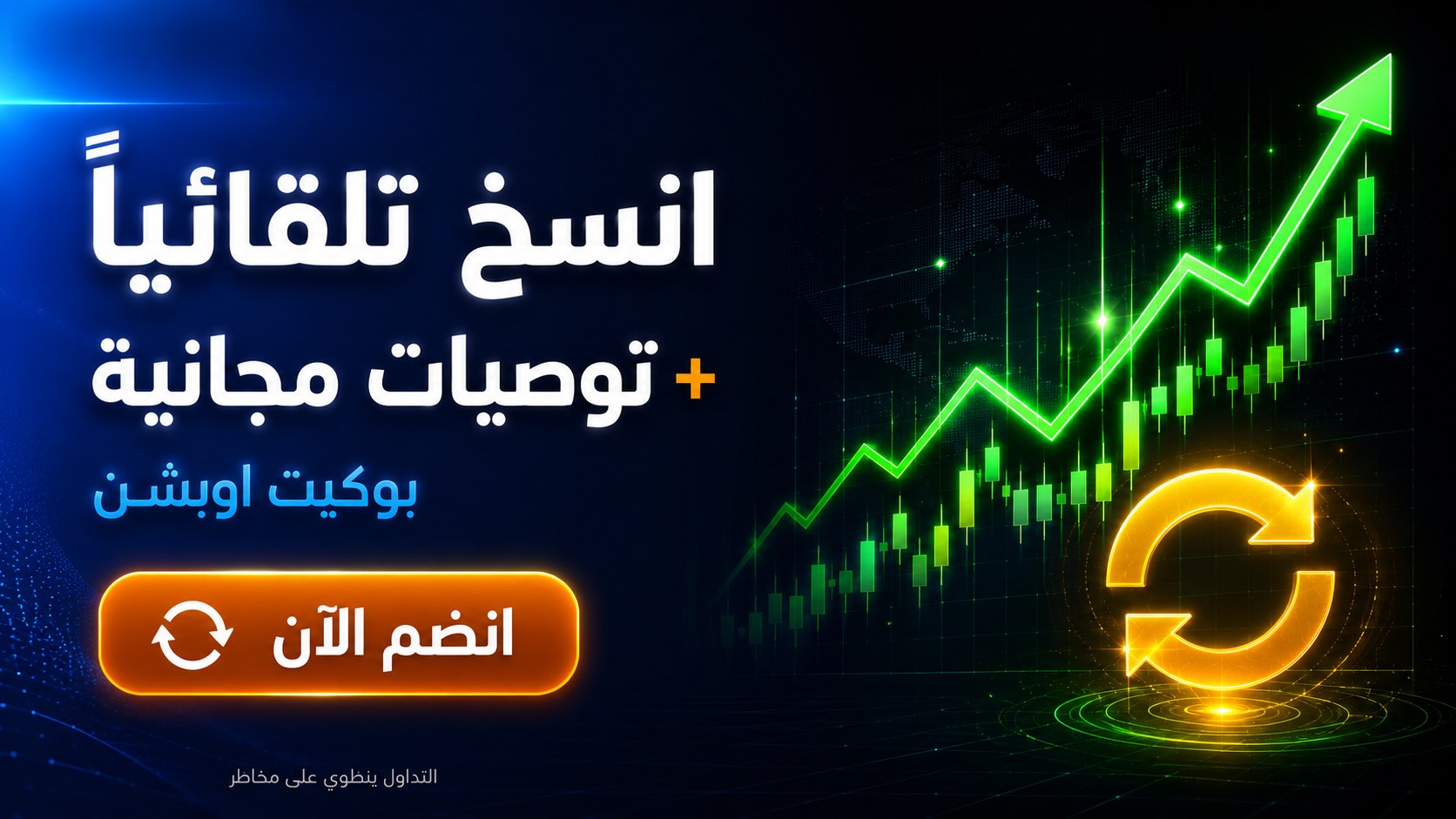 توصيات ابوجبل abojabaltrader
