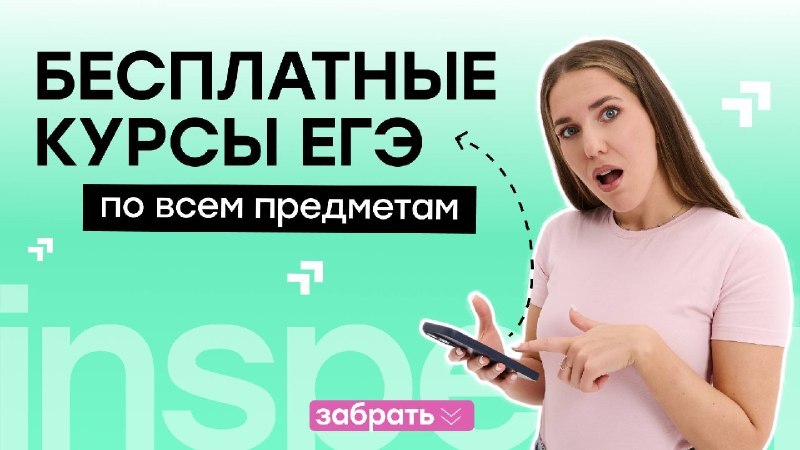 Бесплатные курсы | insperia