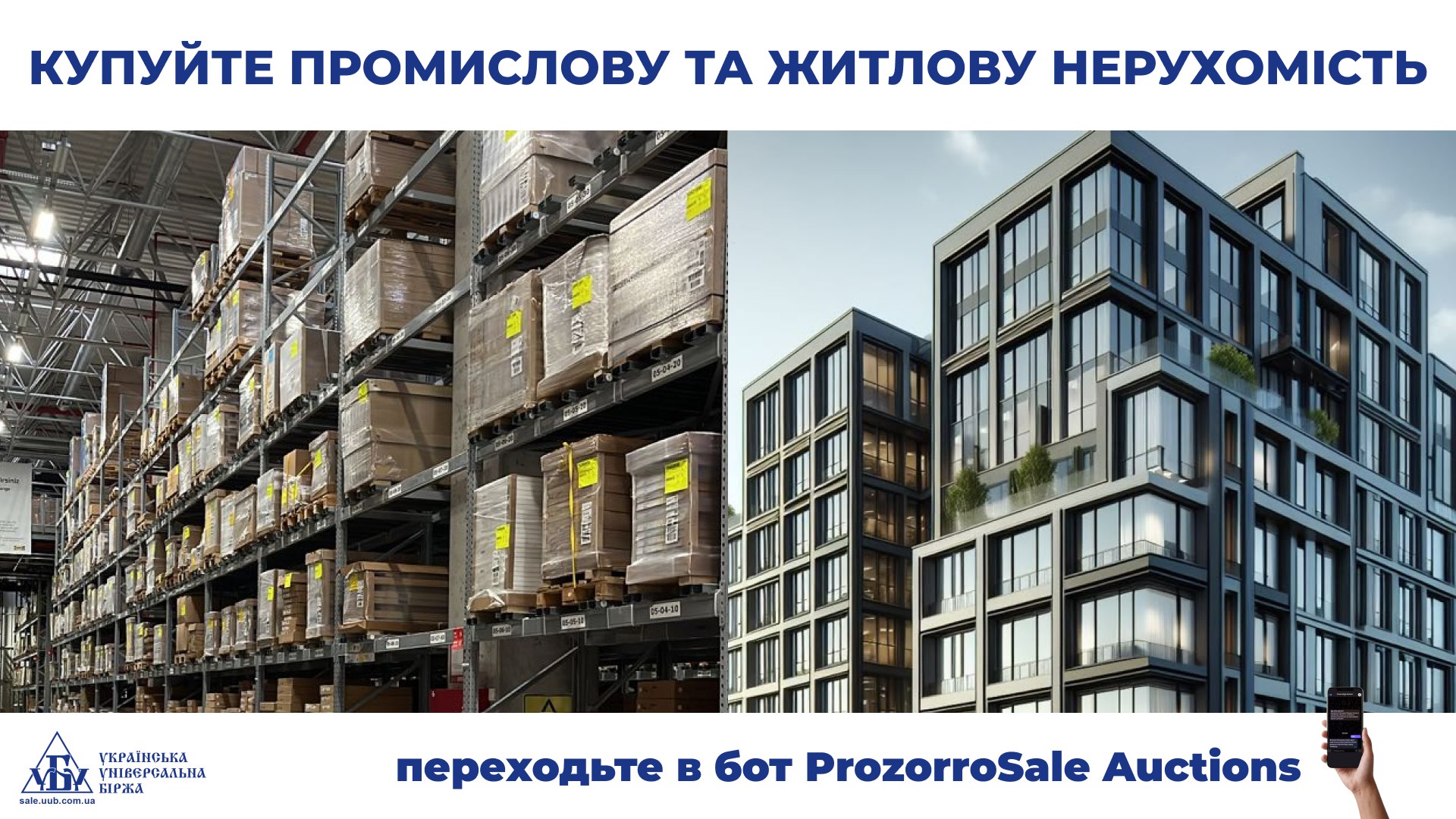 ProzorroSale Auctions