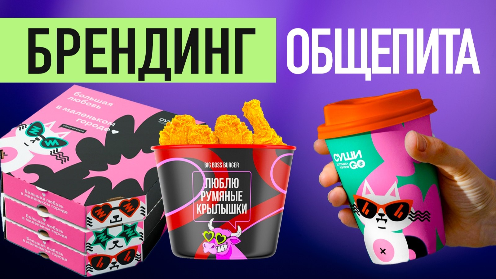 Суть: экспреты в сфере Horeca