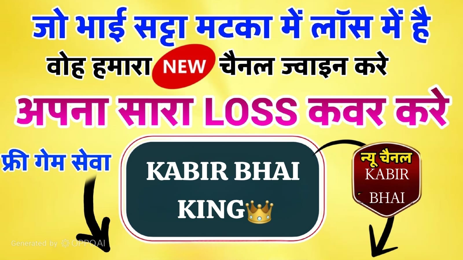 कबीर भाई किंग