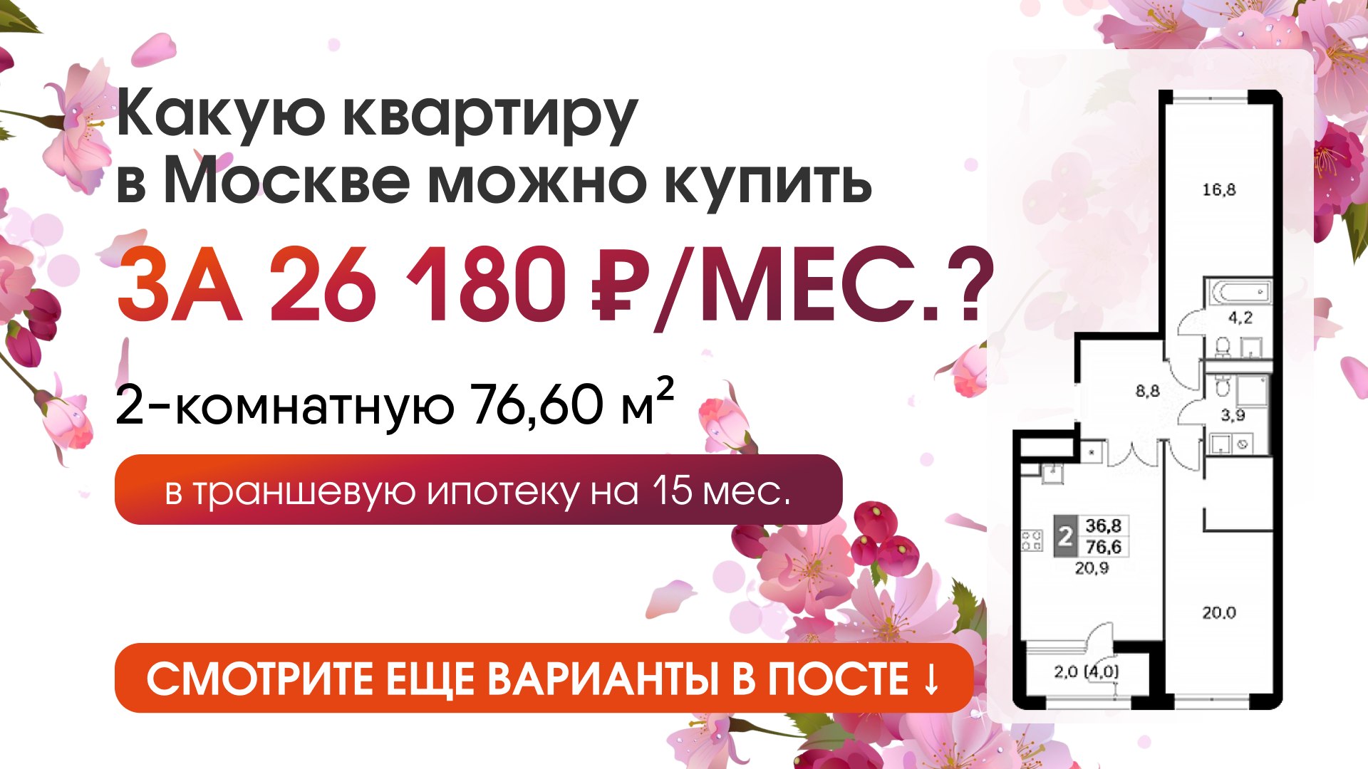 Квартиры в Москве с Екатериной Никитиной
