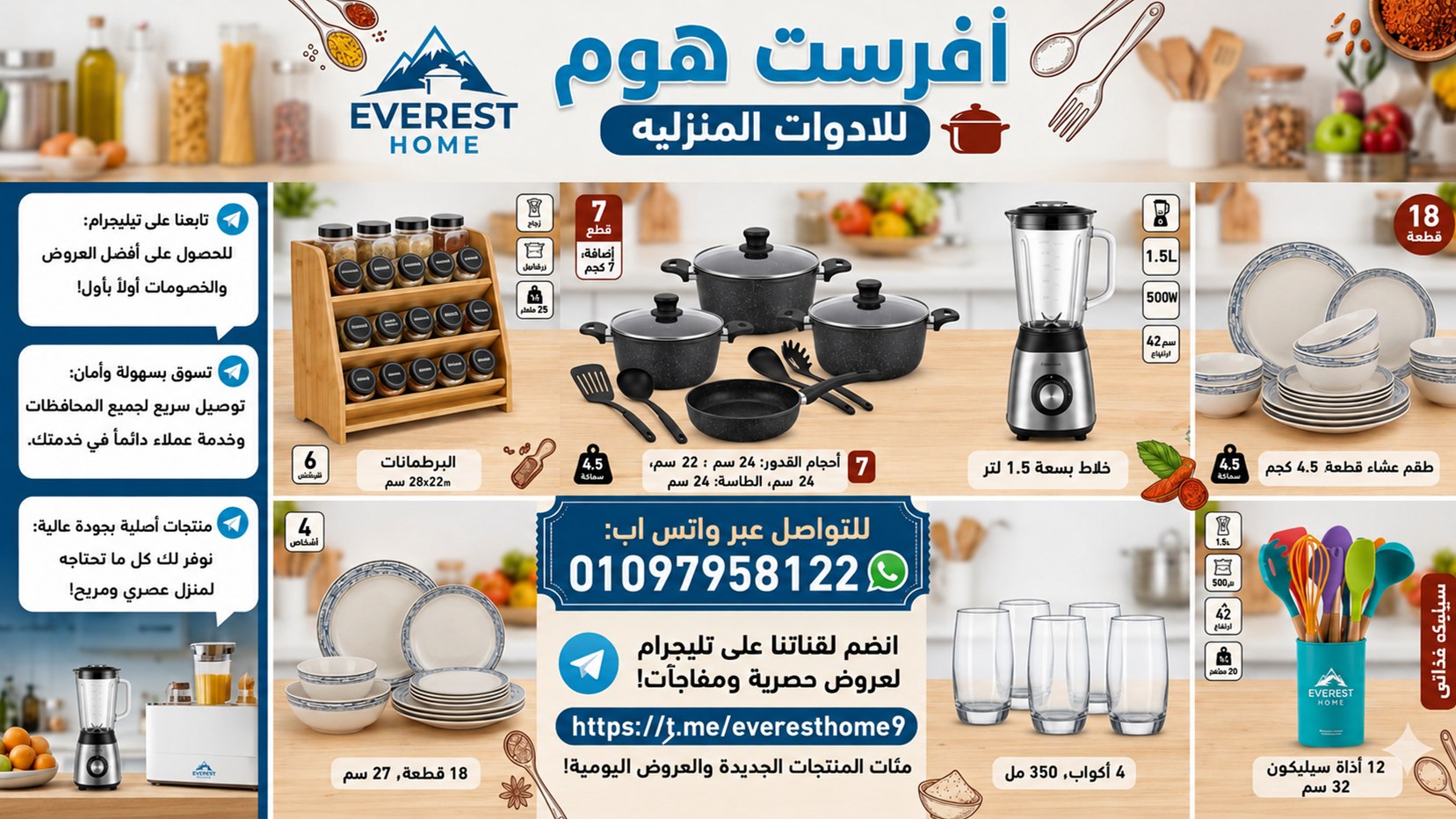 افرست هوم