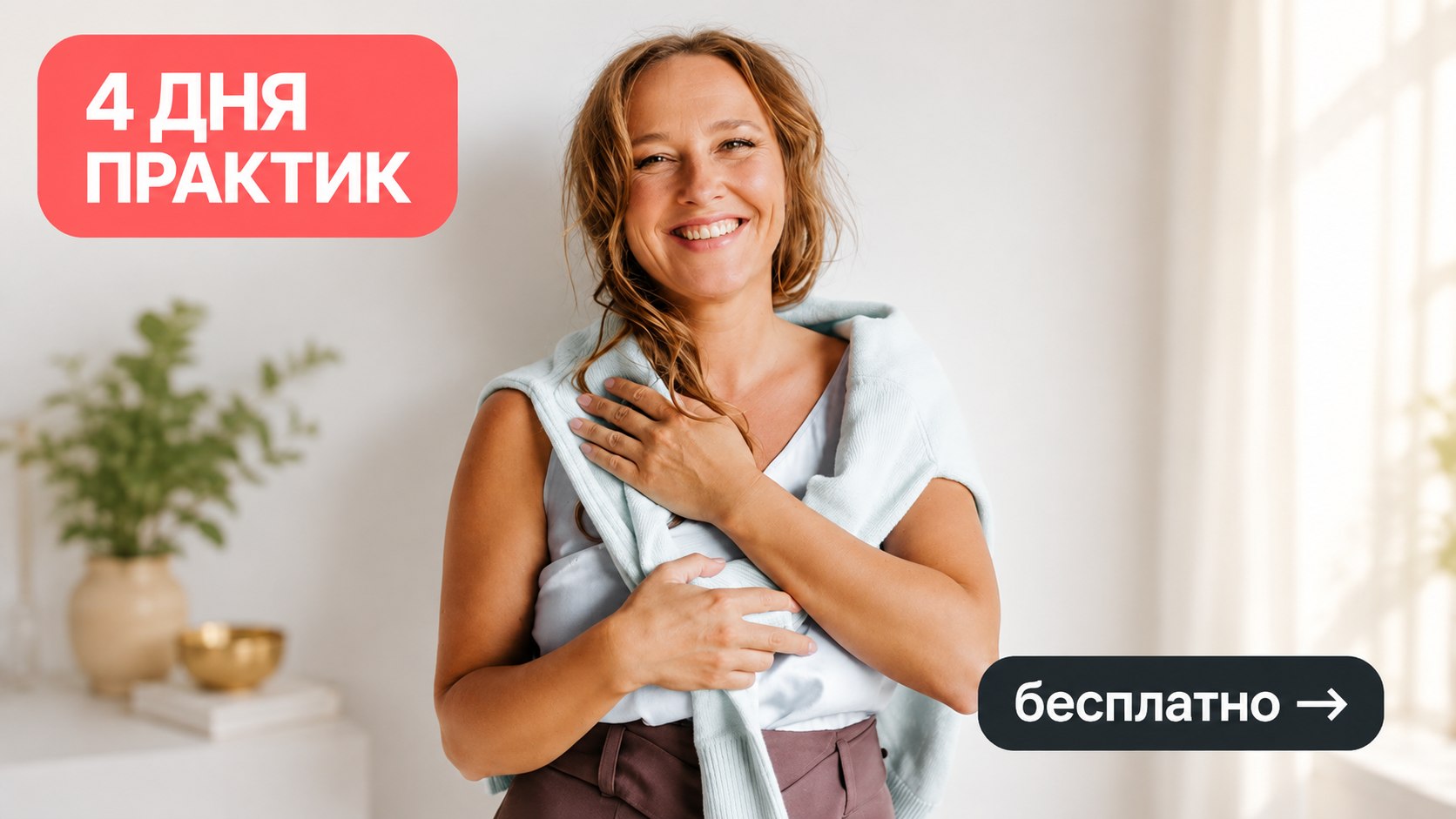 Бесплатный мини-курс по психологии 👇