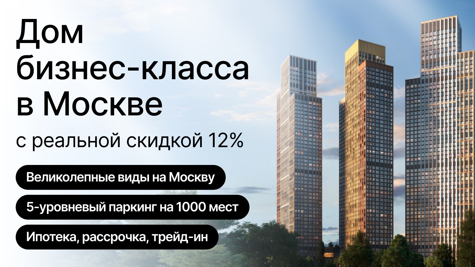 Антон Сайганов. Недвижимость в Москве | Brick&Sky