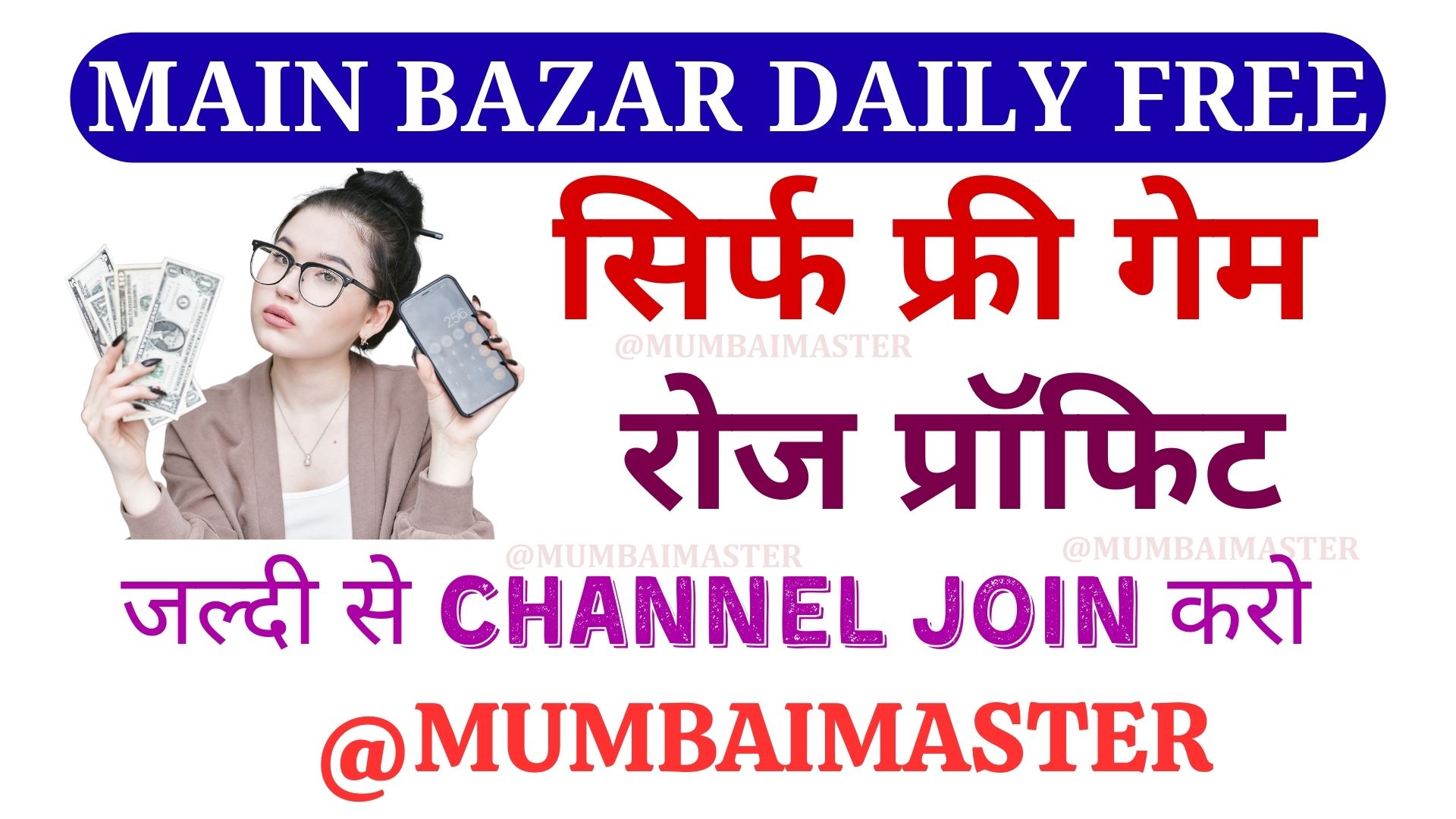 @mumbaimaster