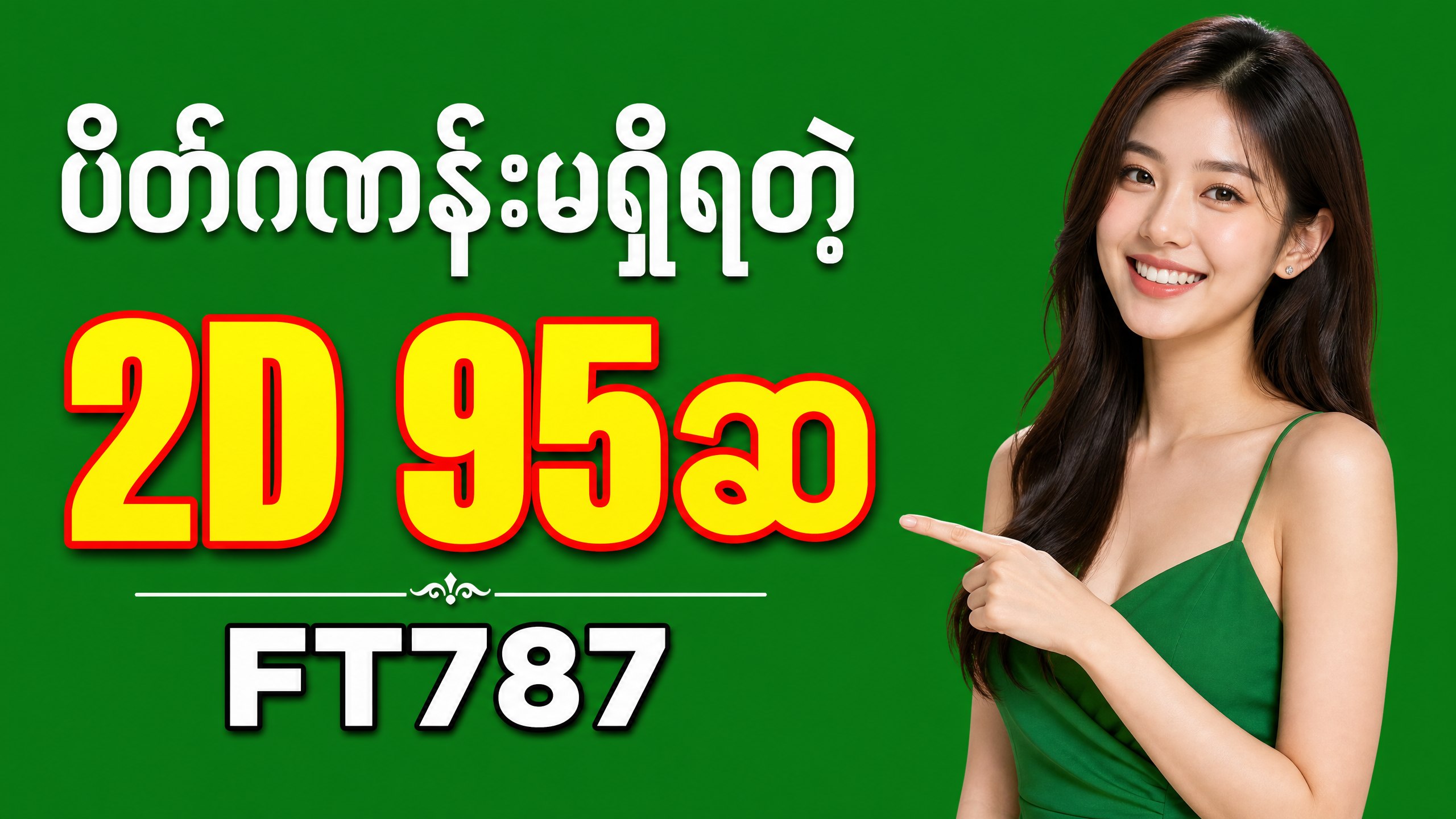 FT787