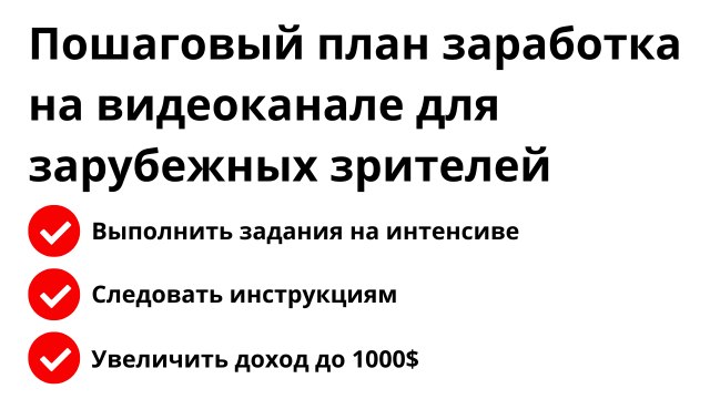 Монетизация видео