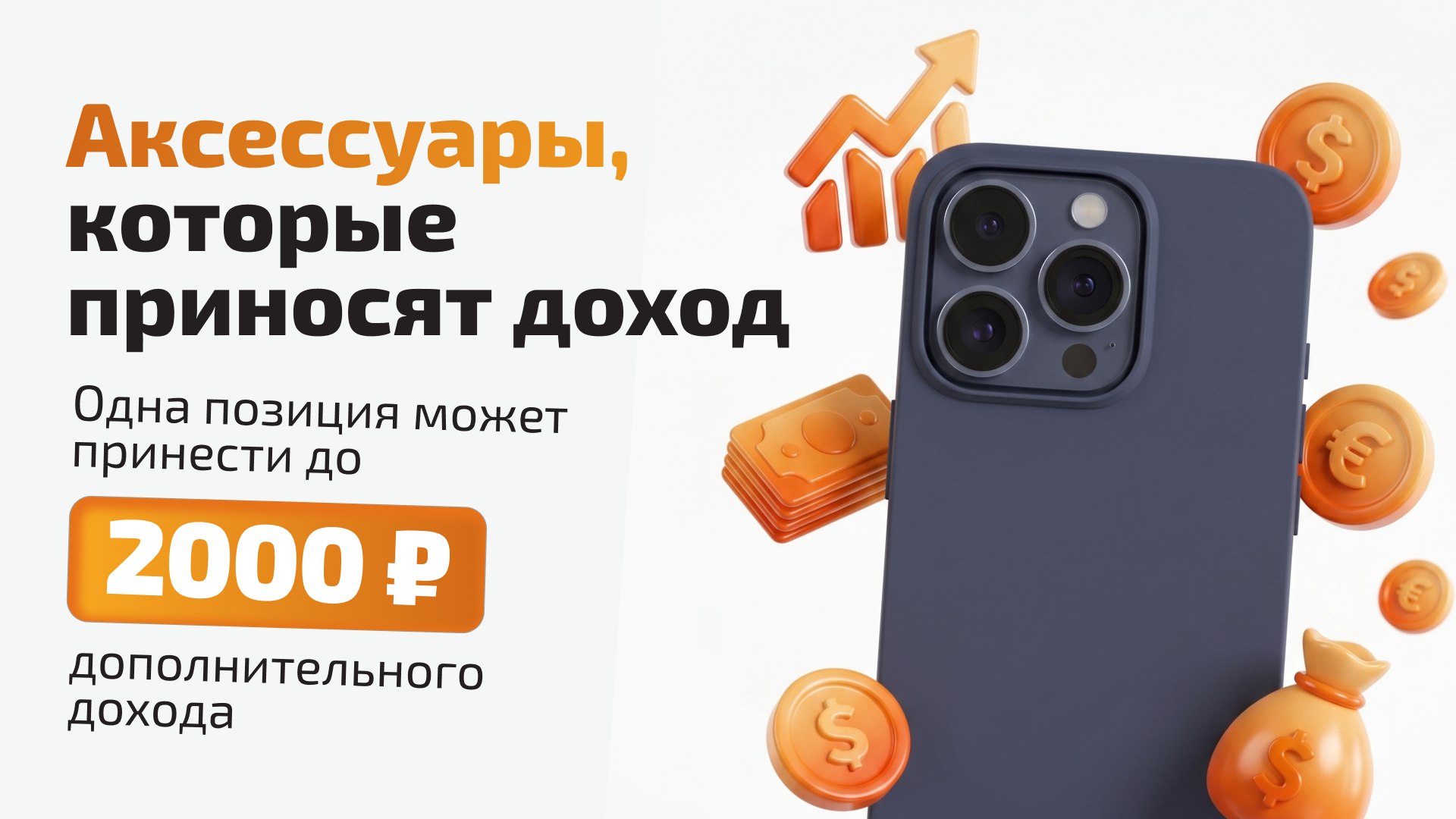 AceCase — аксессуары для iPhone оптом, премиальные чехлы, защитные стёкла и линзы