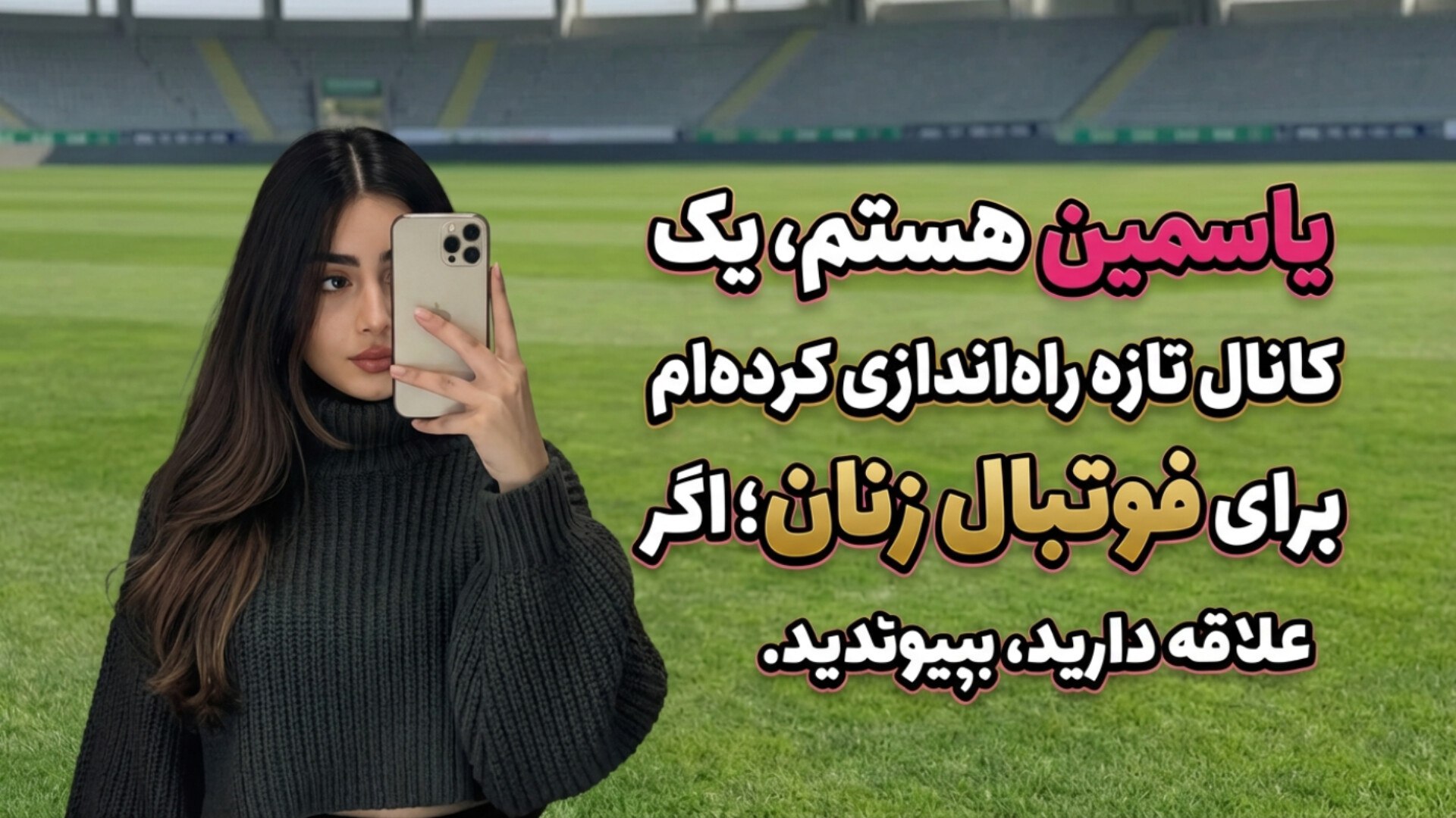 LadyFooty | فوتبال زنان