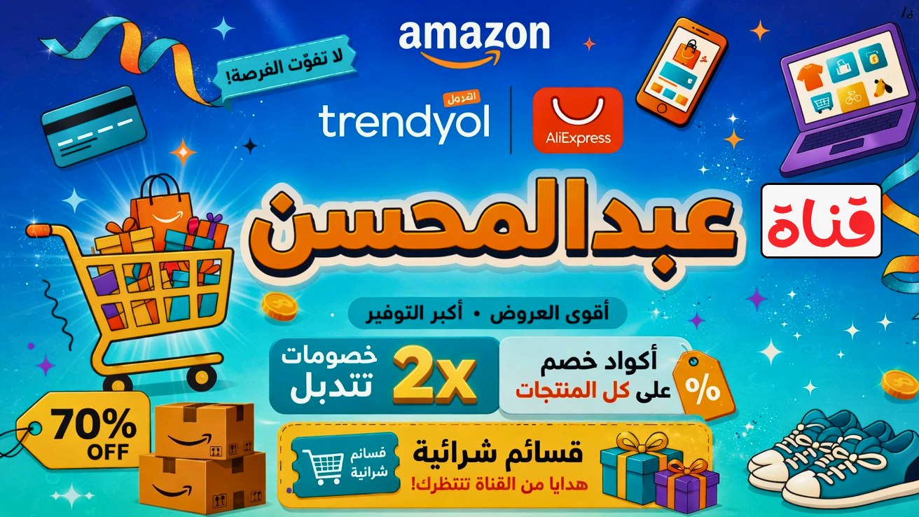 عبدالمحسن | تسوق