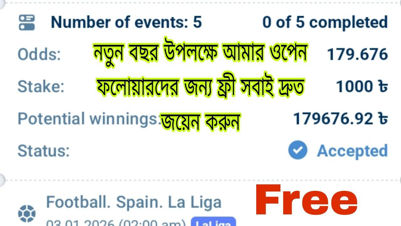 ফ্রী মাল্টি - Free Malti