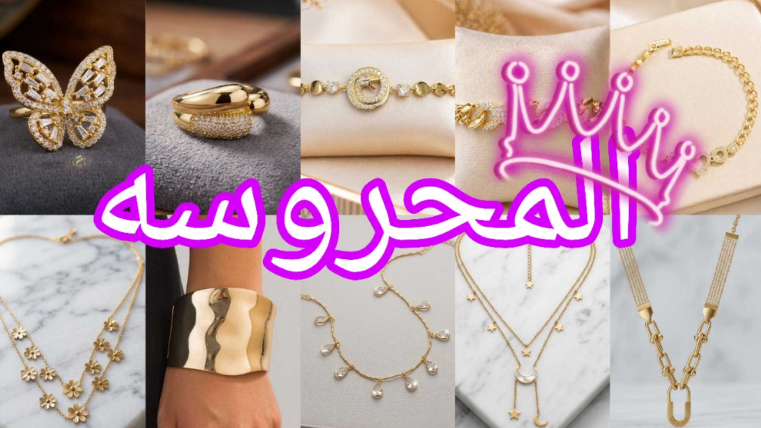 المحروسة لإستراد استانلس (جمله_قطاعى)