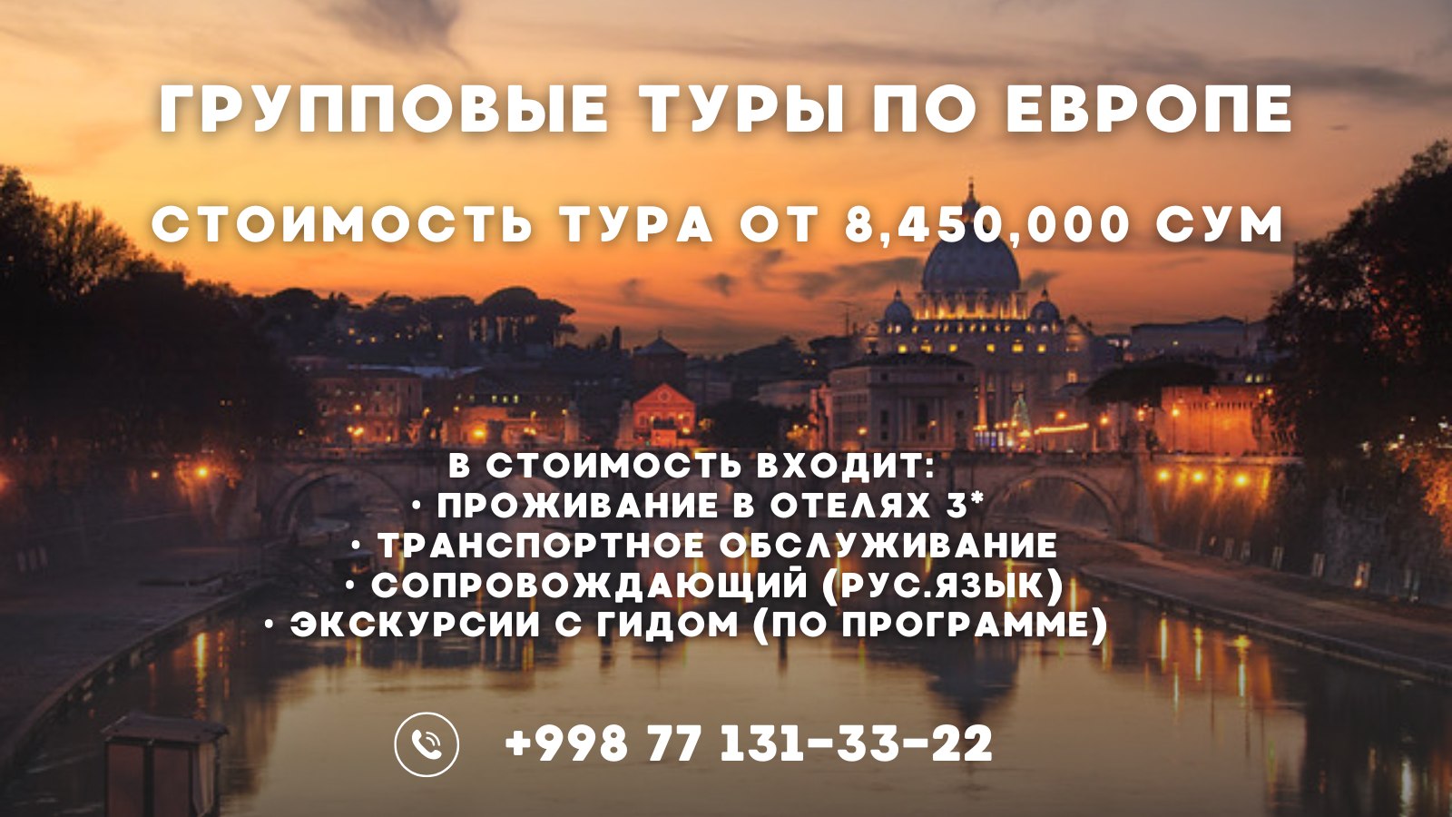 EDEM TRAVEL Турфирма