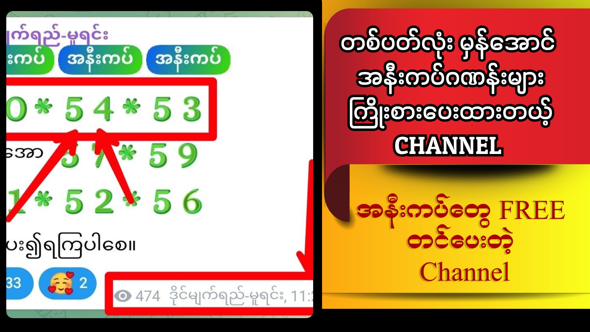 ဒိုင်မျက်ရည်-မူရင်း