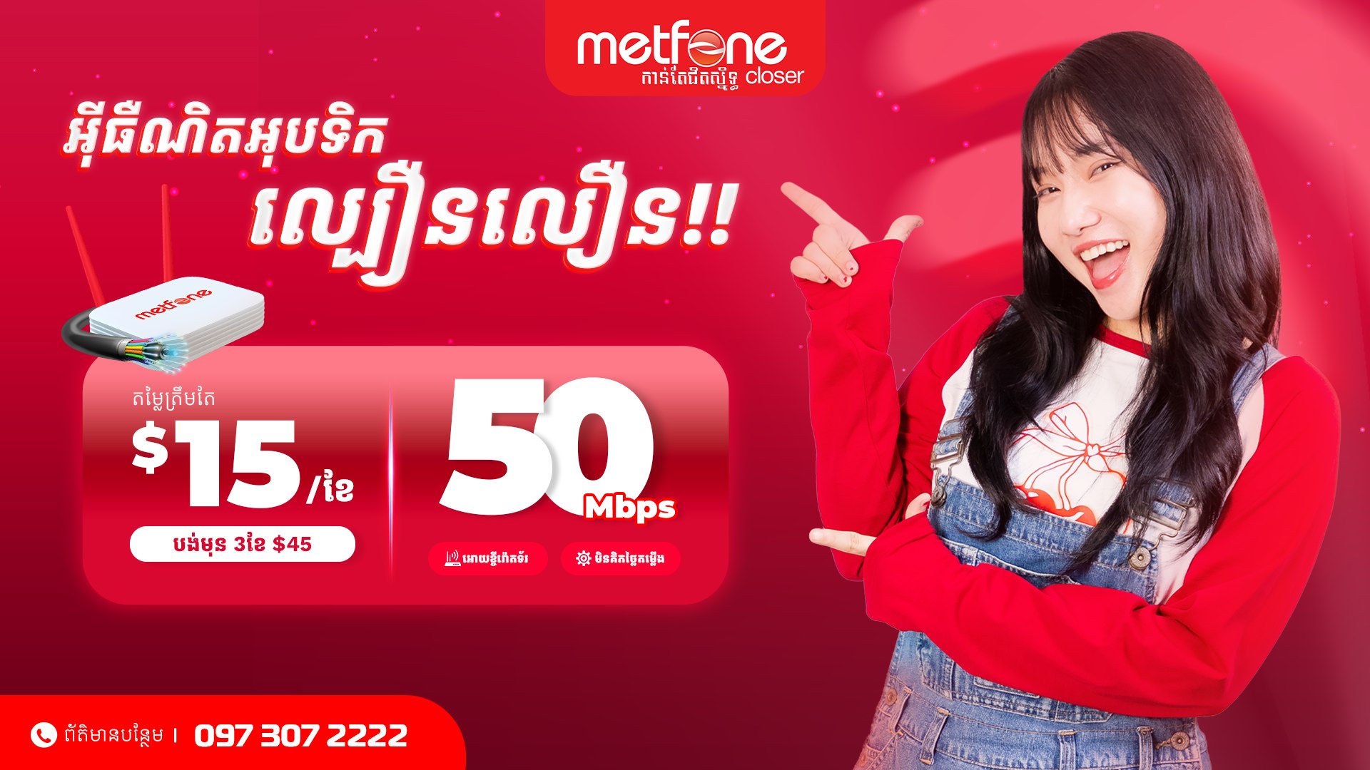 Metfone Internet