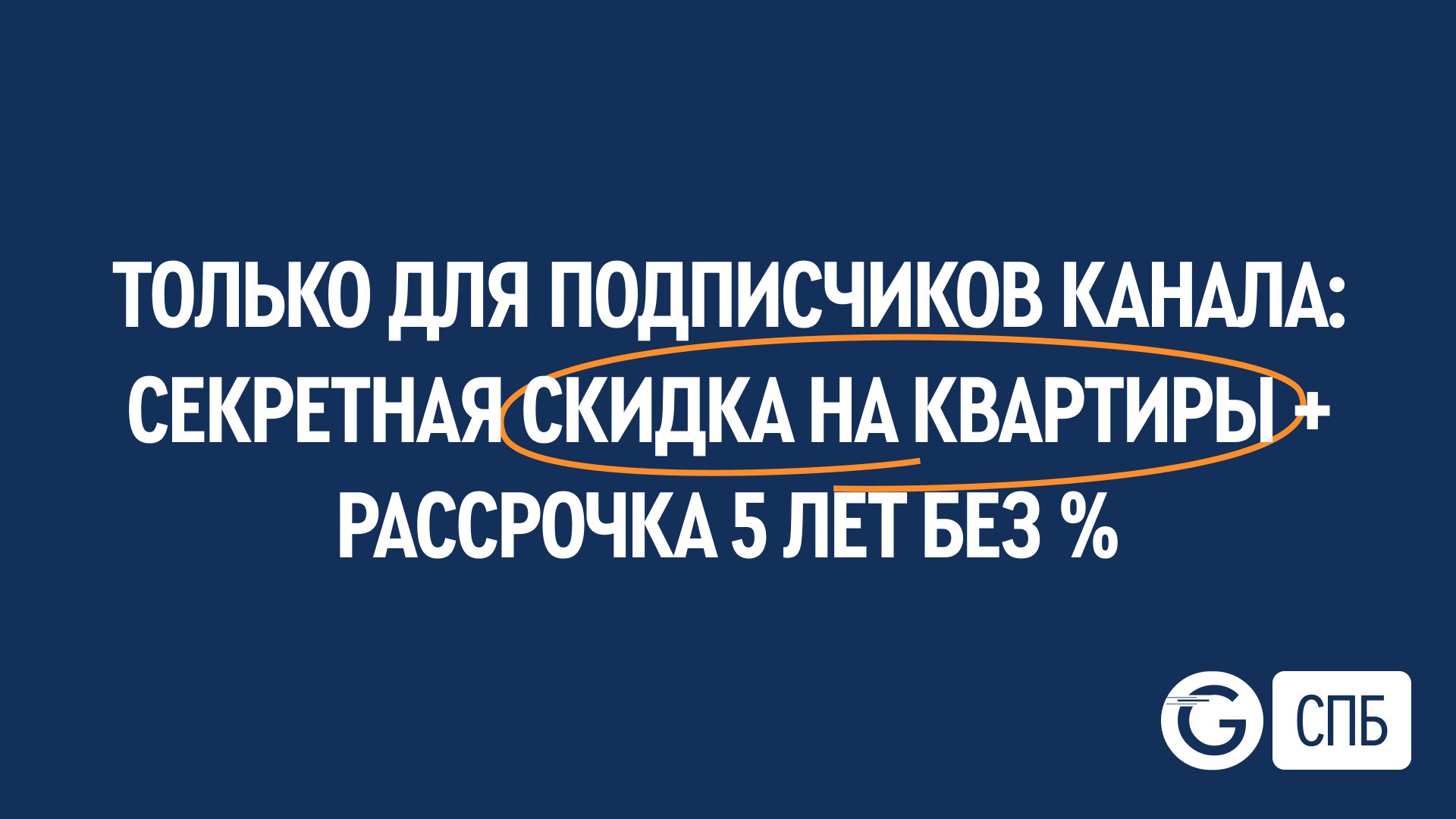 Где мой ключ? | Новостройки
