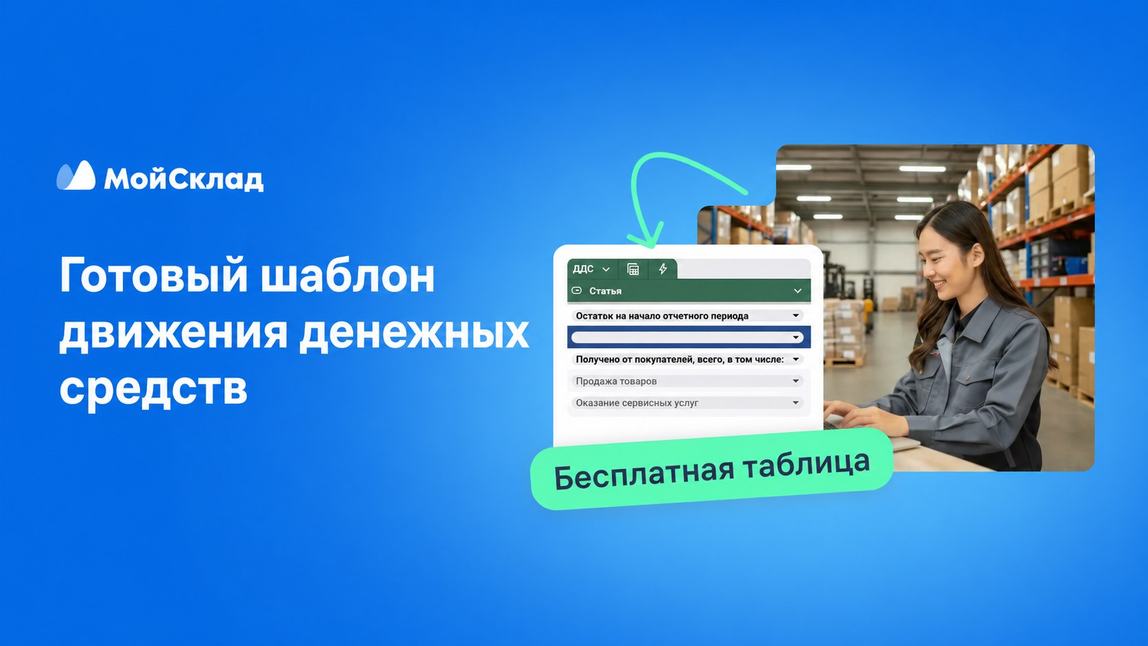 🔥 Куда уходят деньги бизнеса?