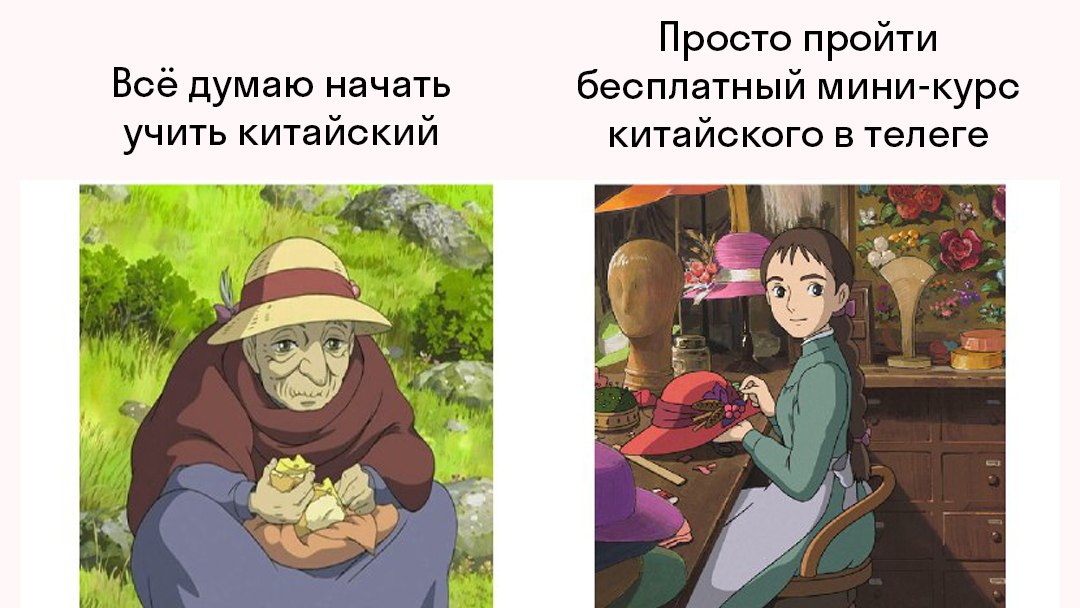 Skyeng: Китайский с нуля за 7 дней