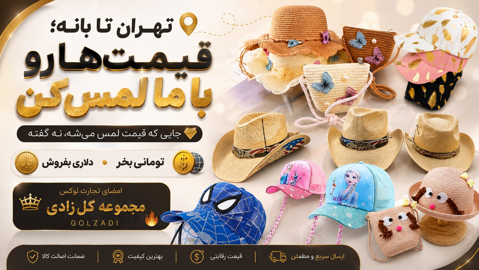 پخش عمده گلزادی بانه