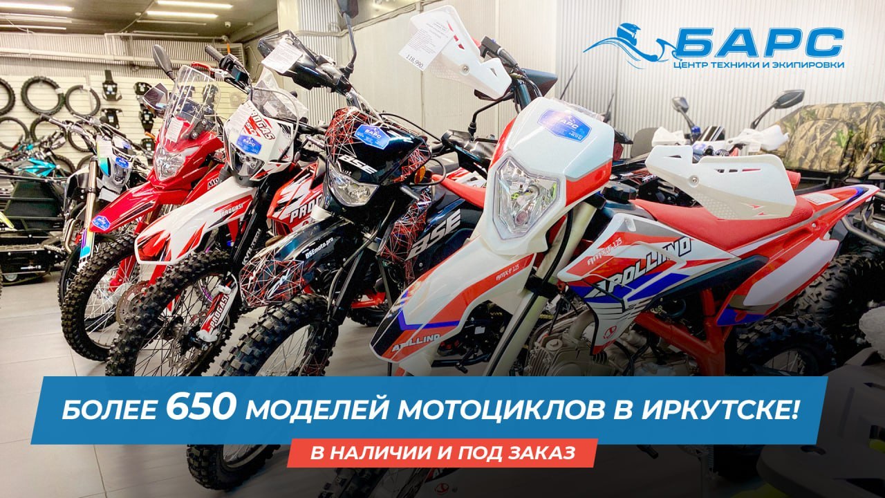 Barsmoto.ru