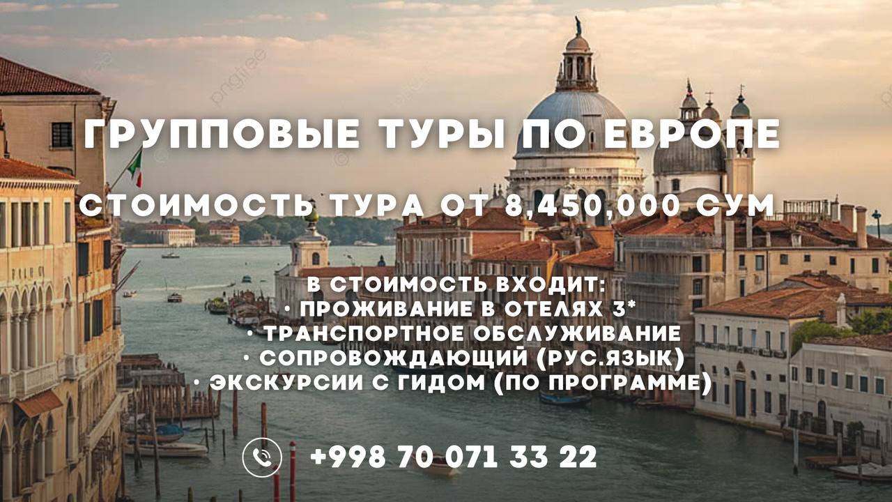 EDEM TRAVEL Турфирма