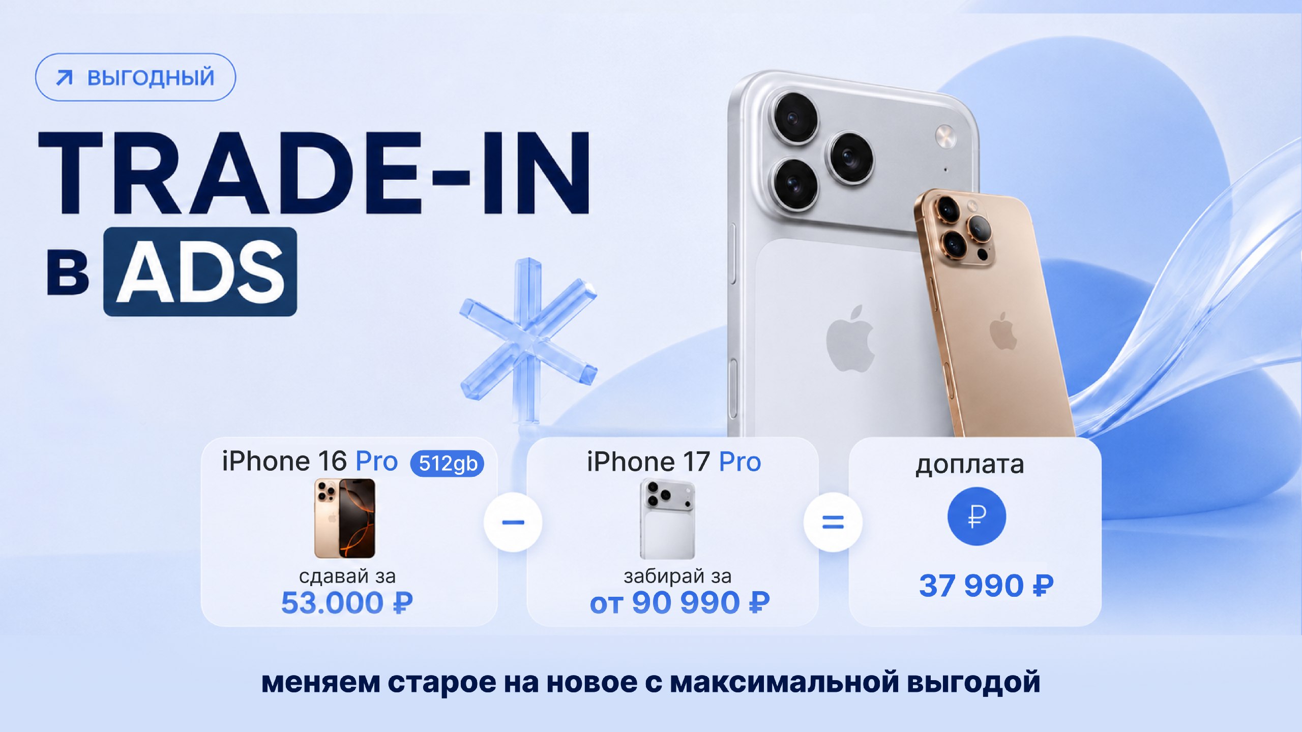 ADS | Казань | Apple iPhone MacBook iPad Айфон Макбук Айпад