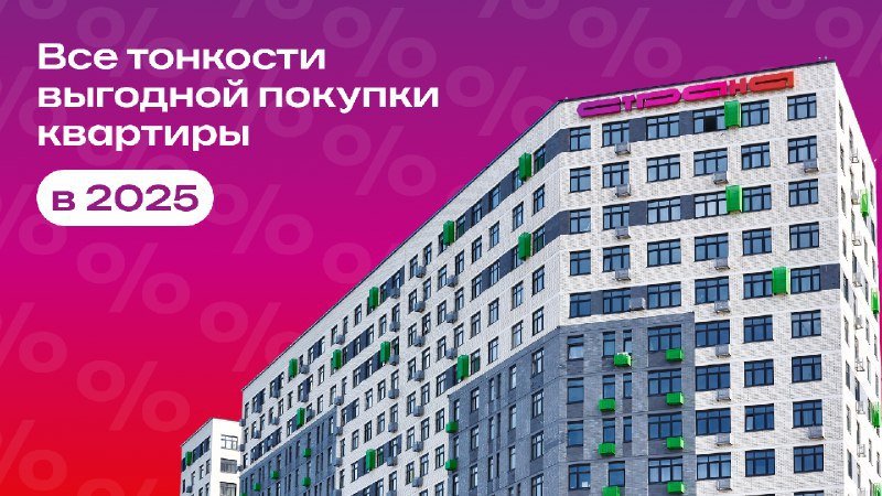 Страна.Строит