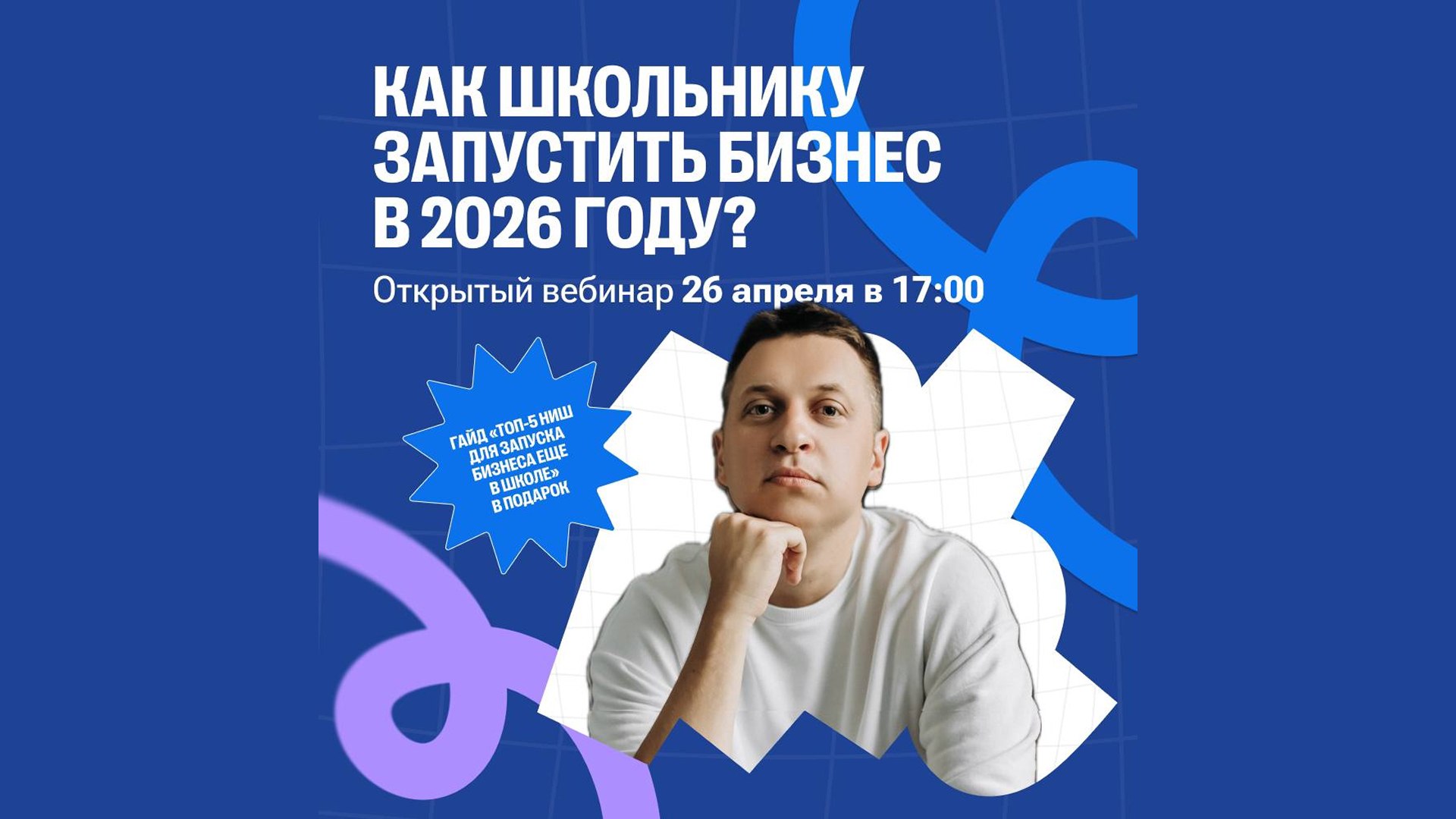 Родитель на 100 баллов | 100балльный репетитор