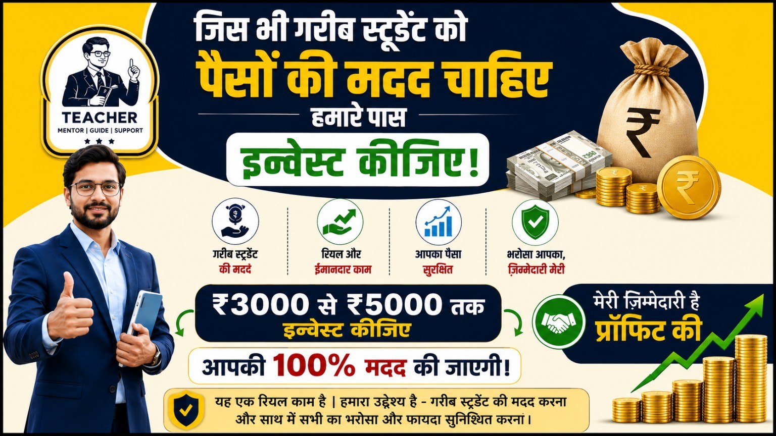 STUDENT MONEY HELPING POINT