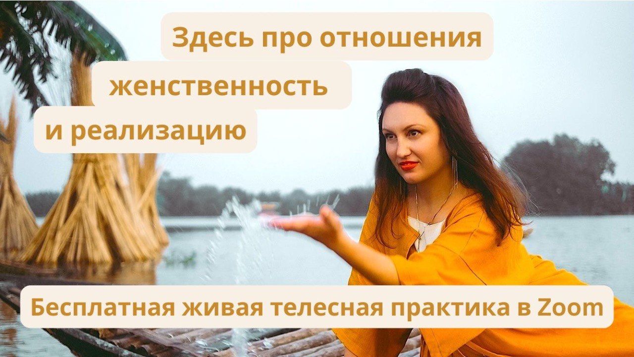 ZEMNAYA~Бережное пространство для женщин.