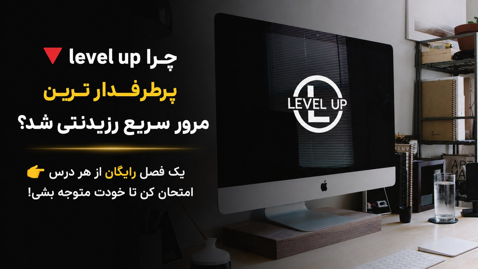 مشاوره و آموزش پزشکی level up