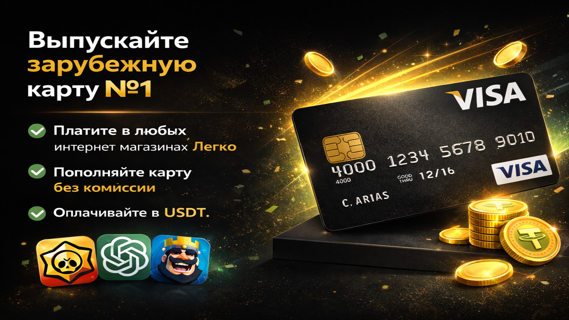 Fite Card | Bot