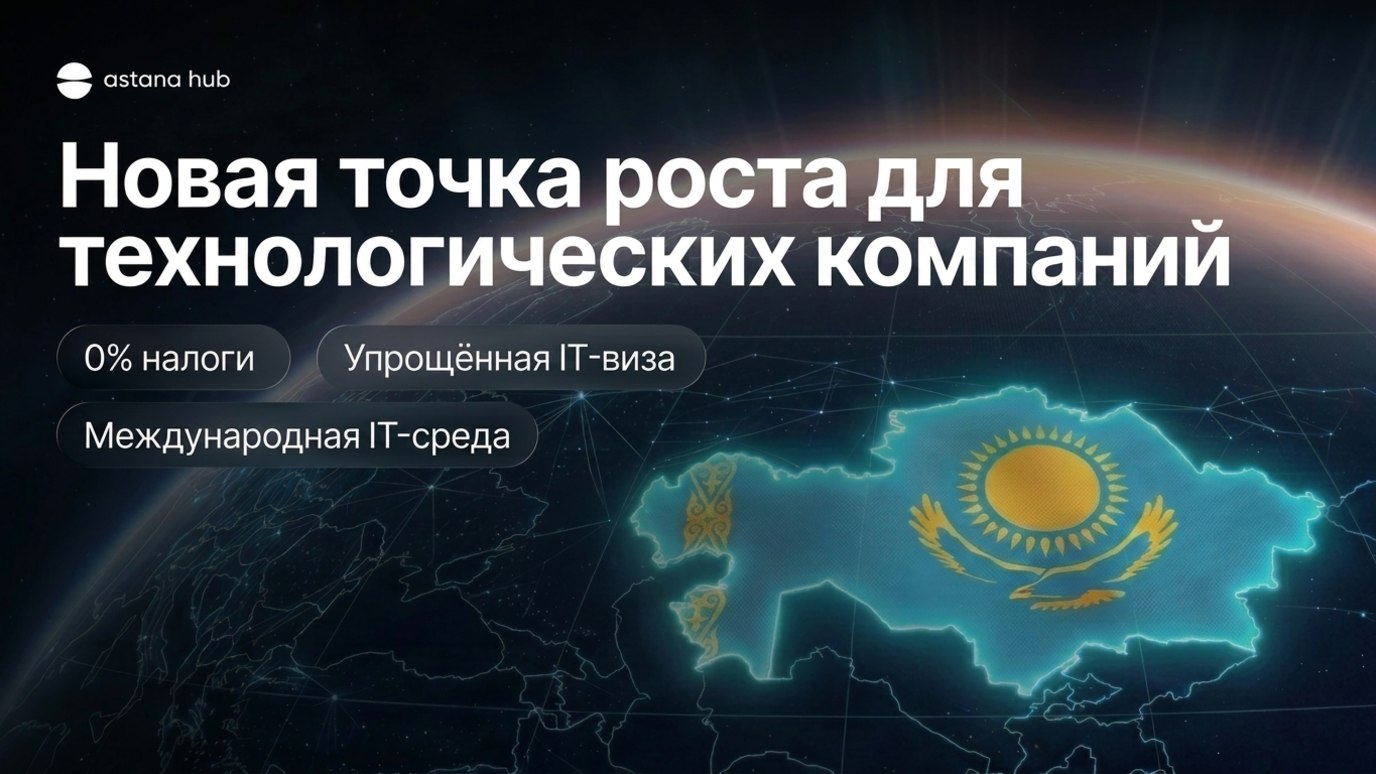 astanahub.com