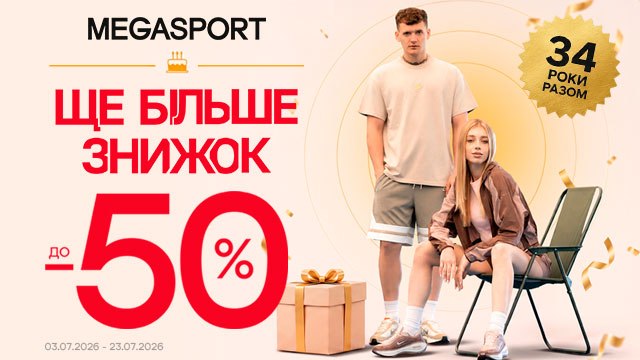 🥳 MEGASPORT святкує 34 роки!