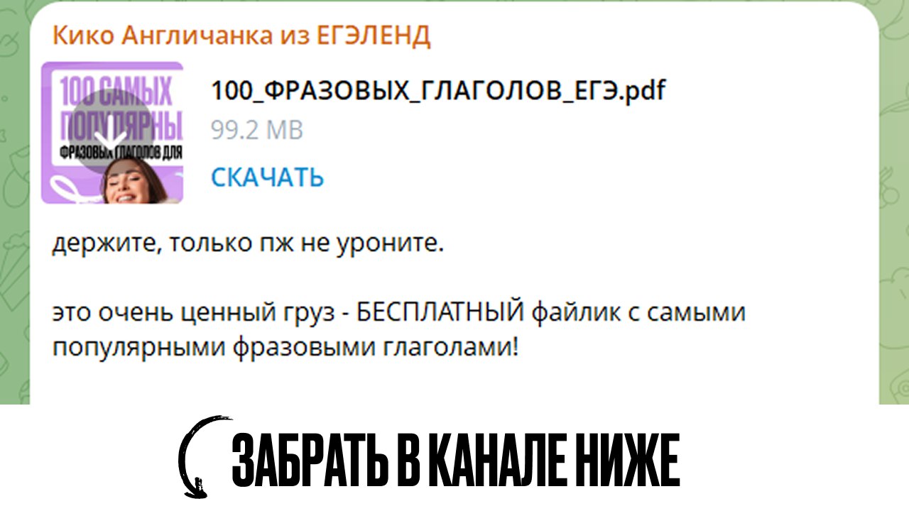 Кико Англичанка из ЕГЭЛЕНД