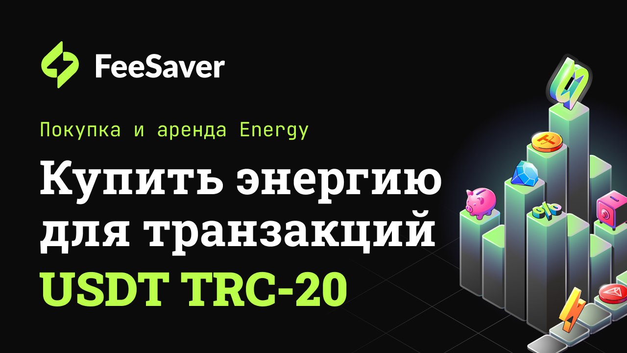 FeeSaver | Tron Energy Bank