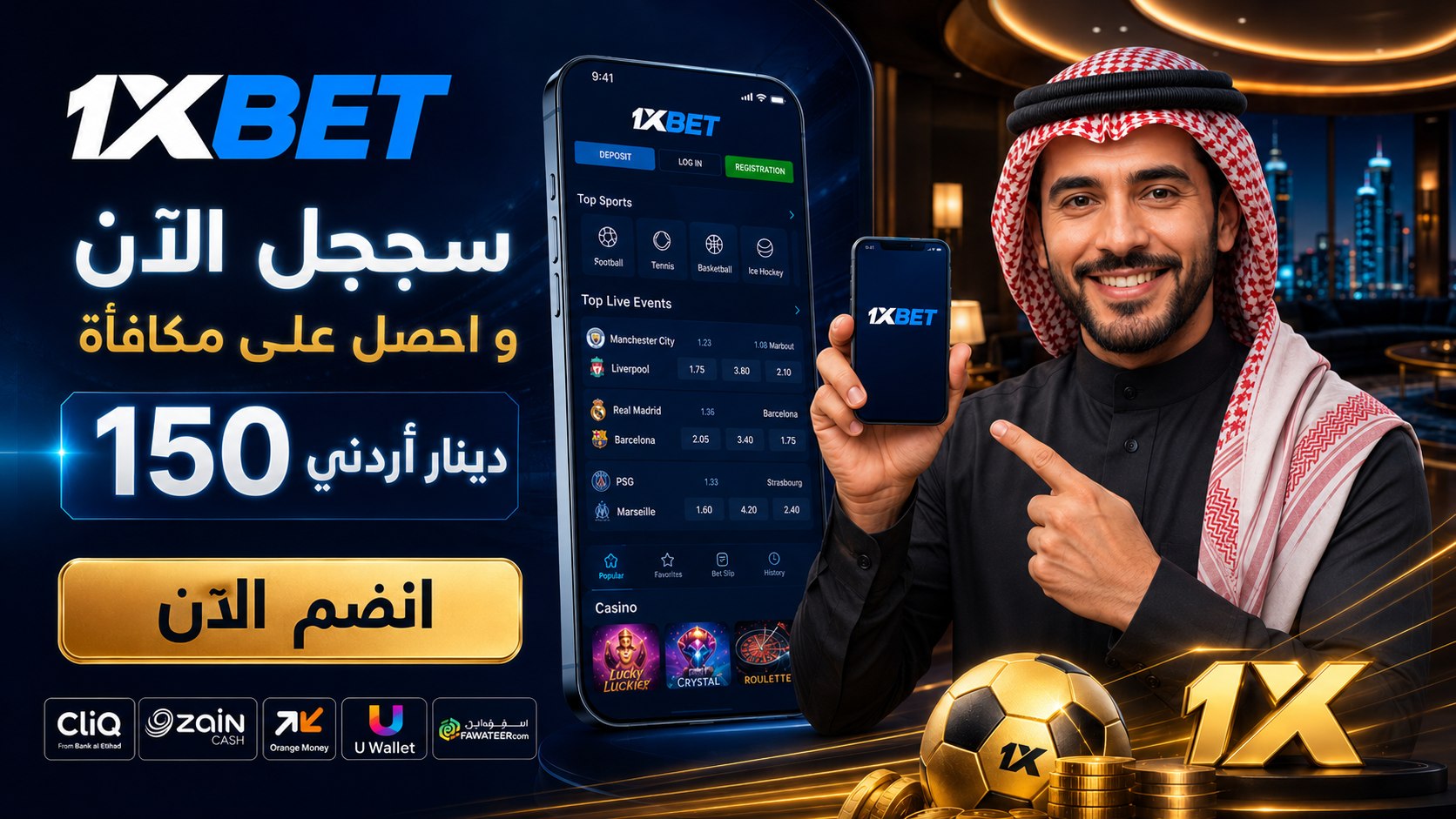 1xbet ar