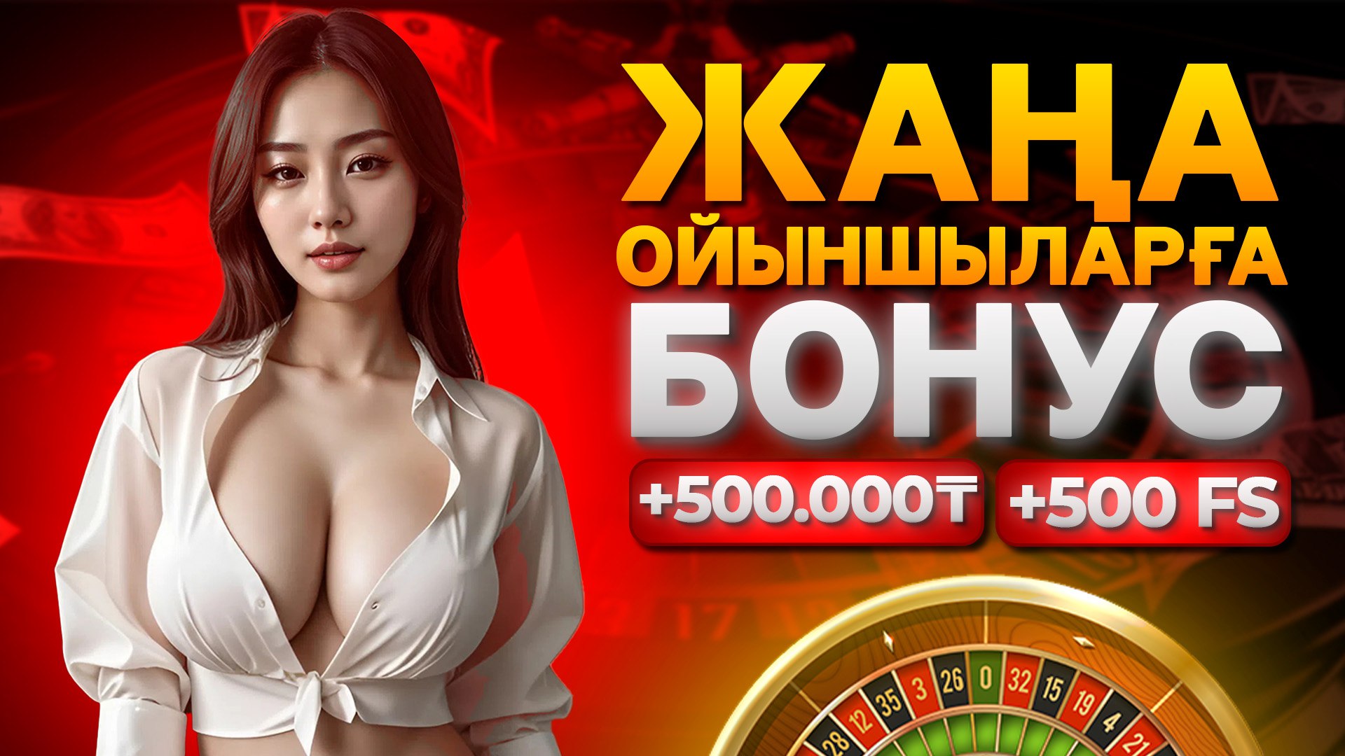Сәтті билет