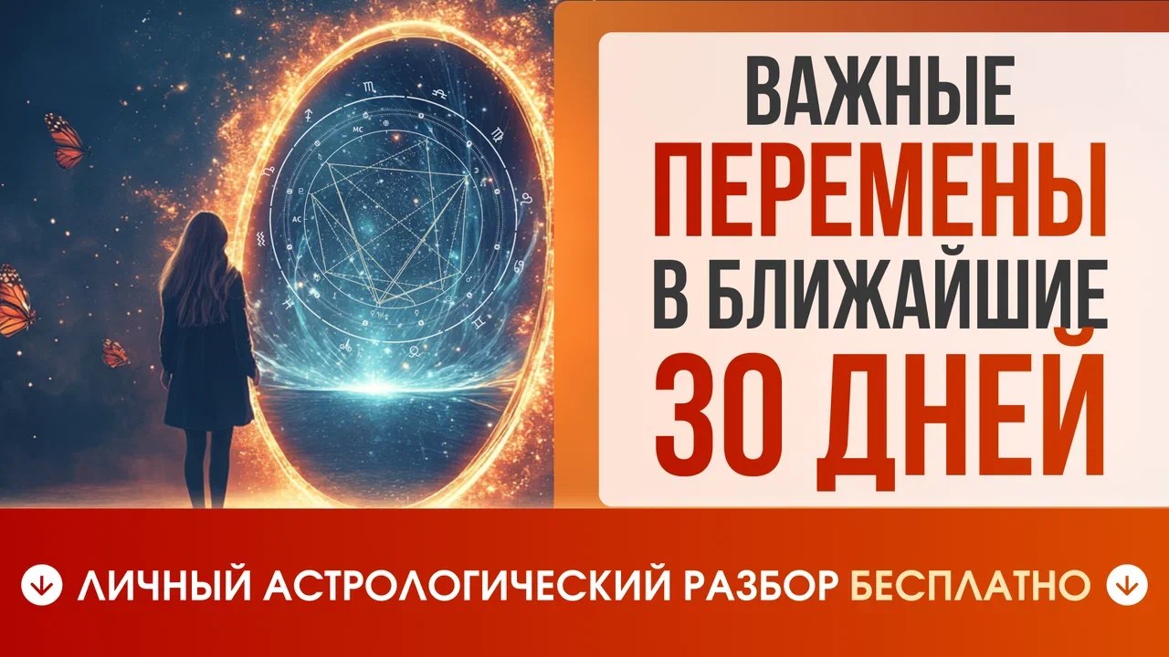 Бесплатный лунный гороскоп