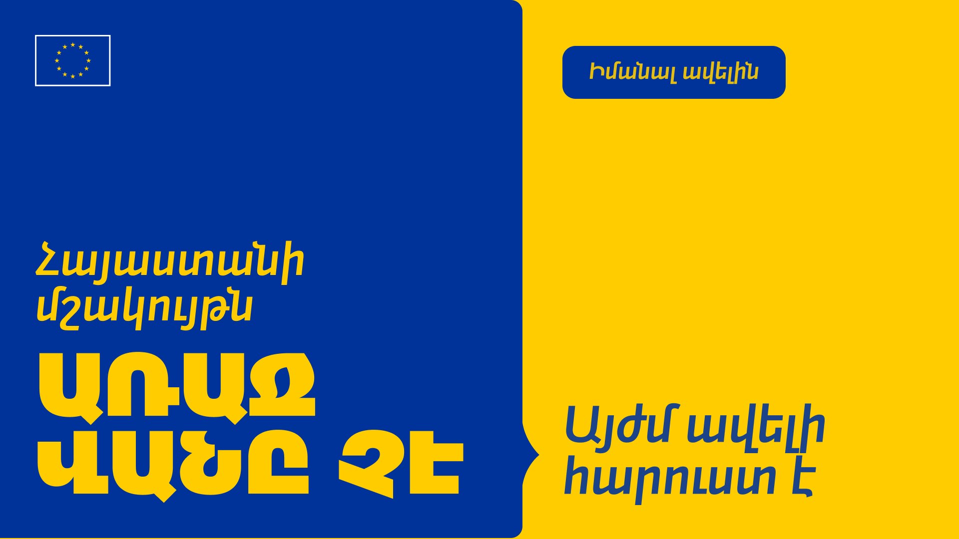 🇦🇲 EU Neighbours east