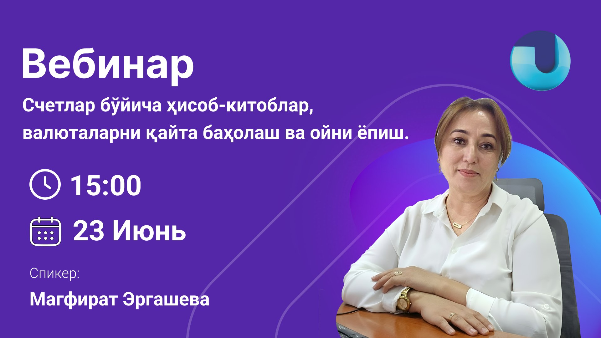 1UZ Бухгалтерия