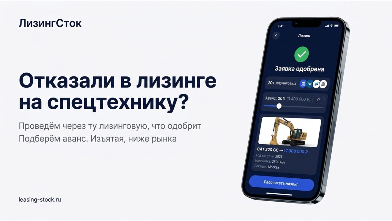 Выгодный сток изъятой авто и техники из лизинга