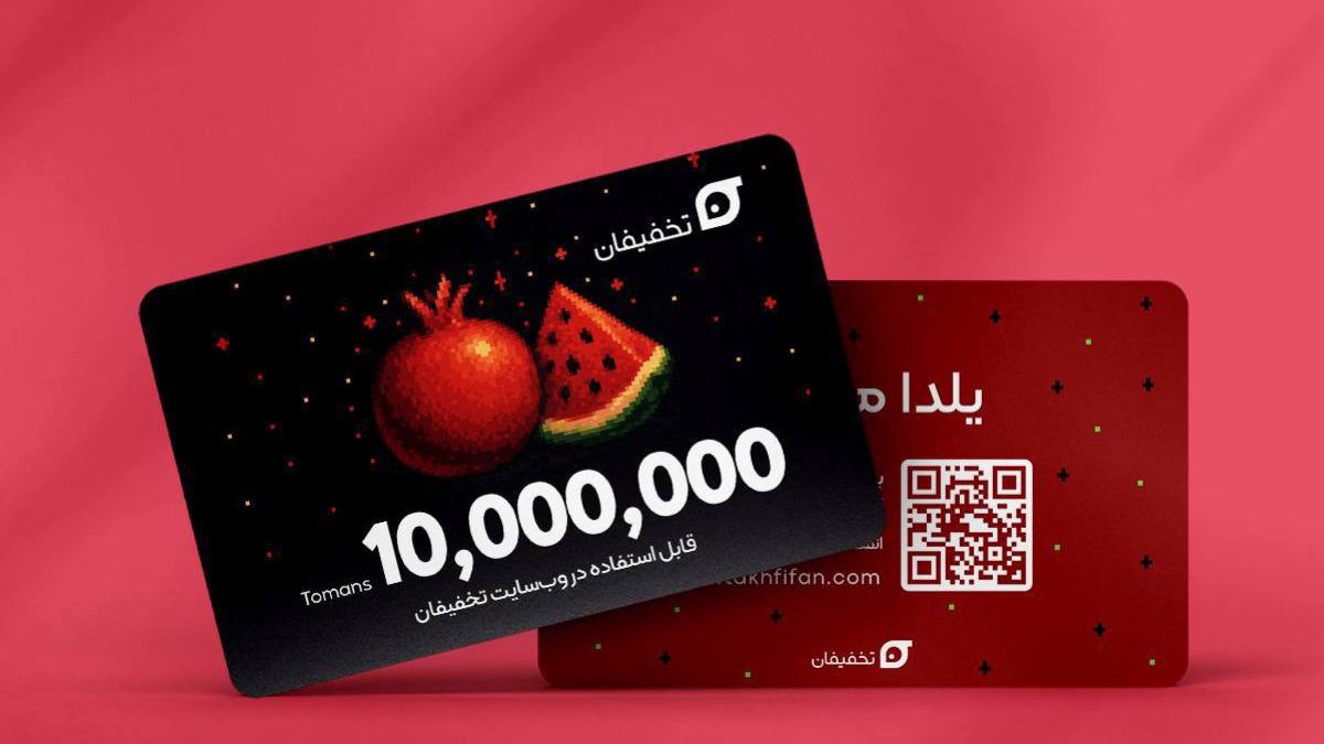تخفیفان