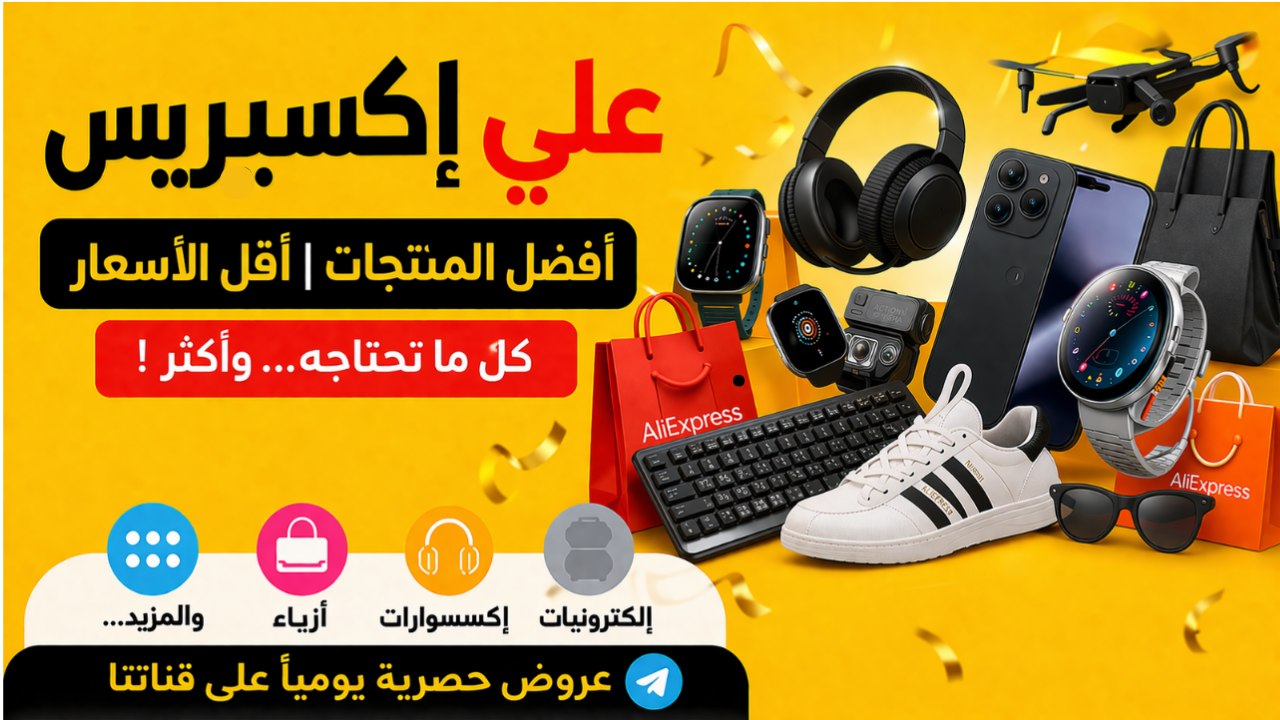 🚛 ALIEXPRESS KSA™ 🔥